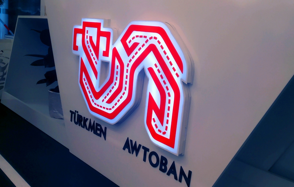Логотип АОЗТ "Туркмен Автобан"